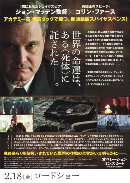 Operation Mincemeat Japanese Chirashi Mini Ad-Flyer Poster 2021
