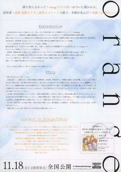 Orange Japanese Anime Chirashi Mini Ad-Flyer Poster 2016