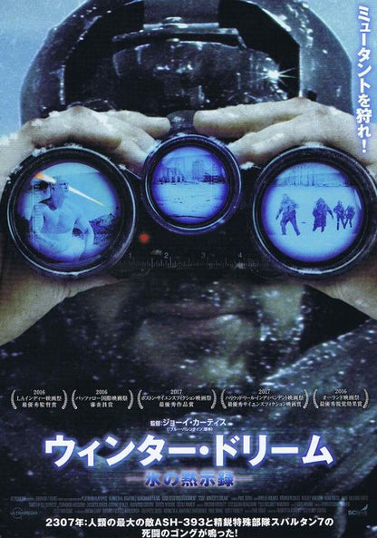 Orbiter 9 - 2307 Winter's Dream Japanese Chirashi Mini Ad-Flyer Poster 2017 4p