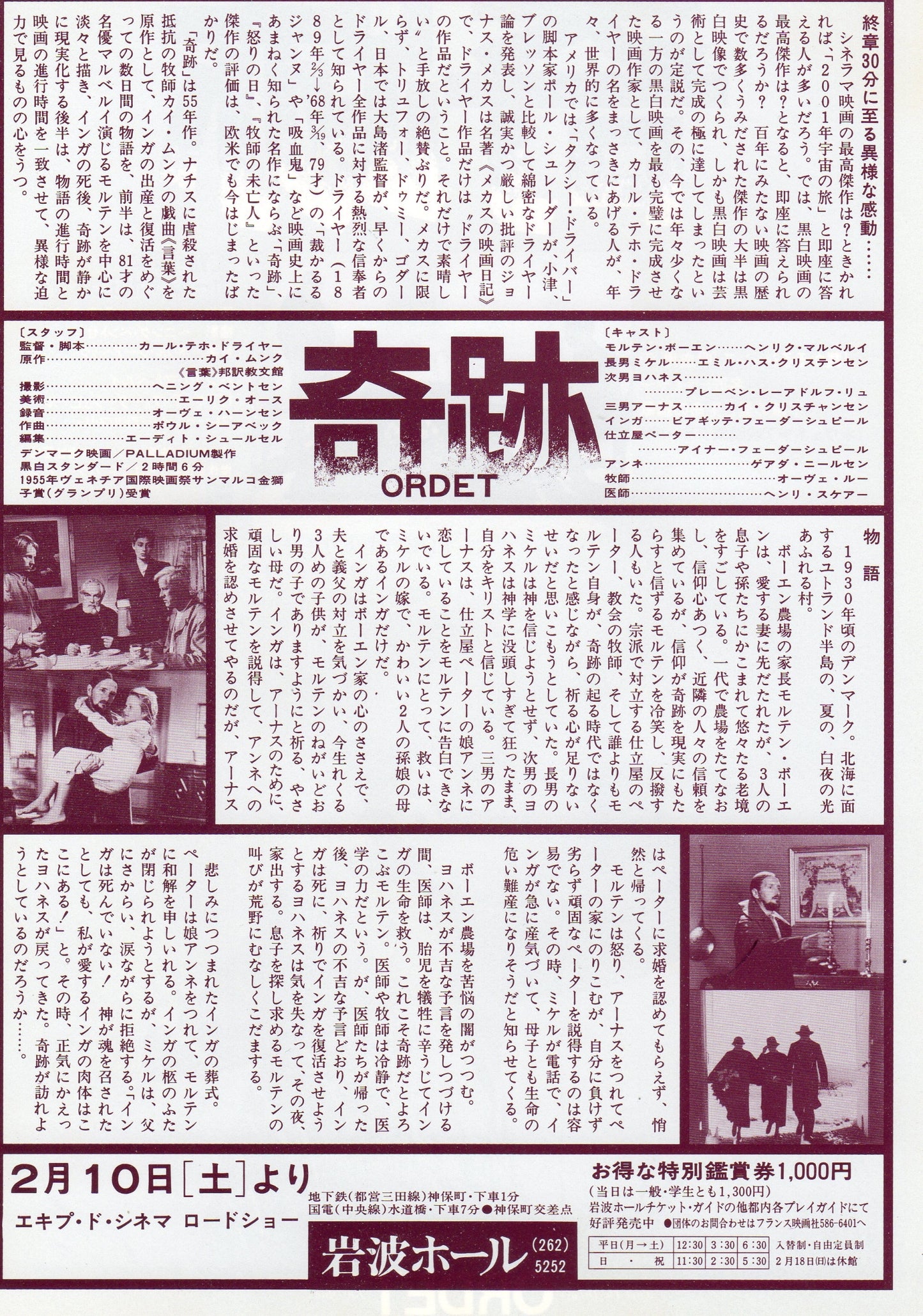 Ordet Japanese Chirashi Mini Ad-Flyer Poster 1955