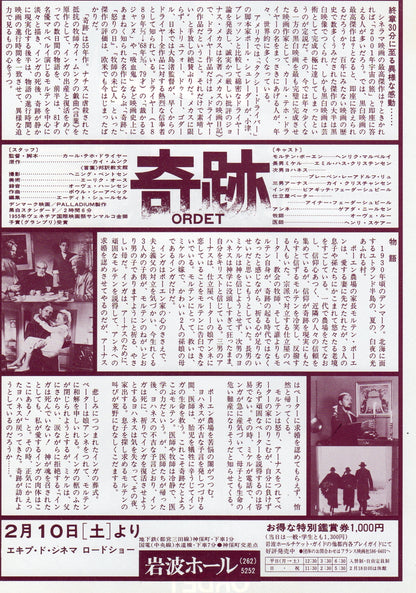 Ordet Japanese Chirashi Mini Ad-Flyer Poster 1955