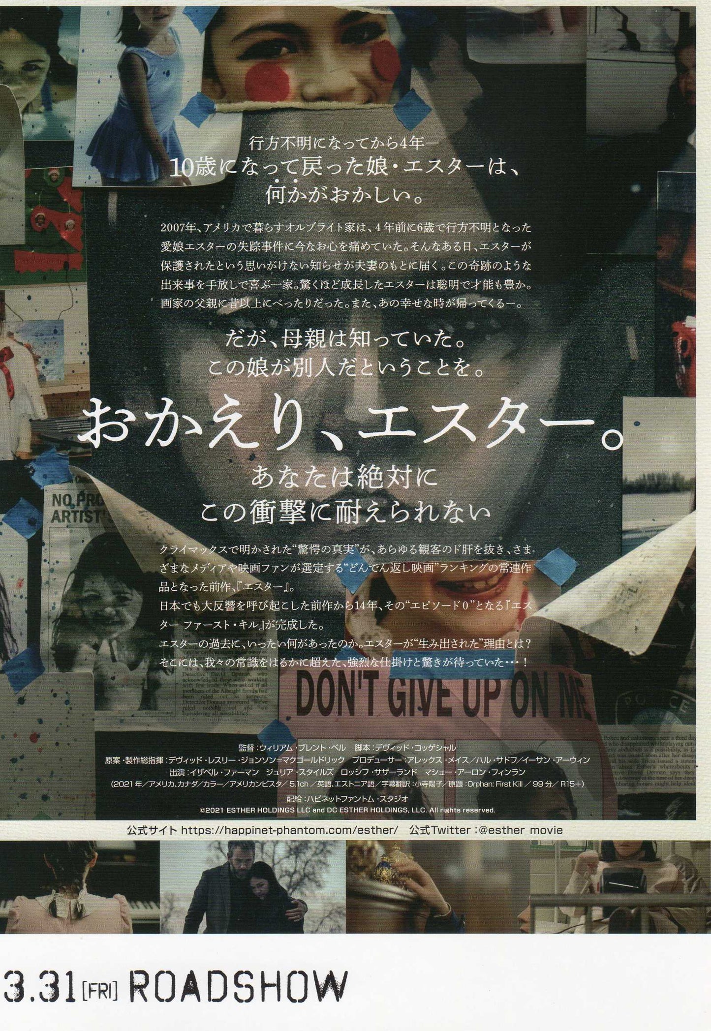 Orphan First Kill Japanese Chirashi Mini Ad-Flyer Poster 2022