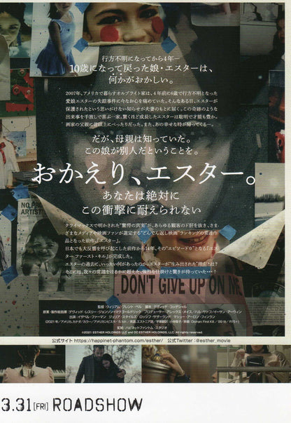 Orphan First Kill Japanese Chirashi Mini Ad-Flyer Poster 2022