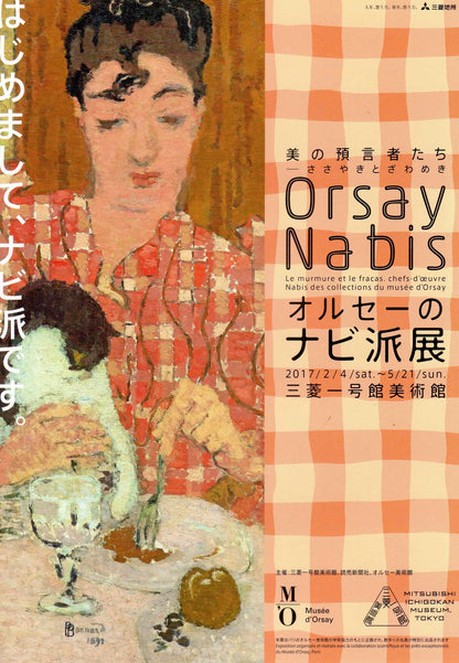 Orsay Nabis Exhibition Japanese Chirashi Mini Ad-Flyer Poster 2017 4p