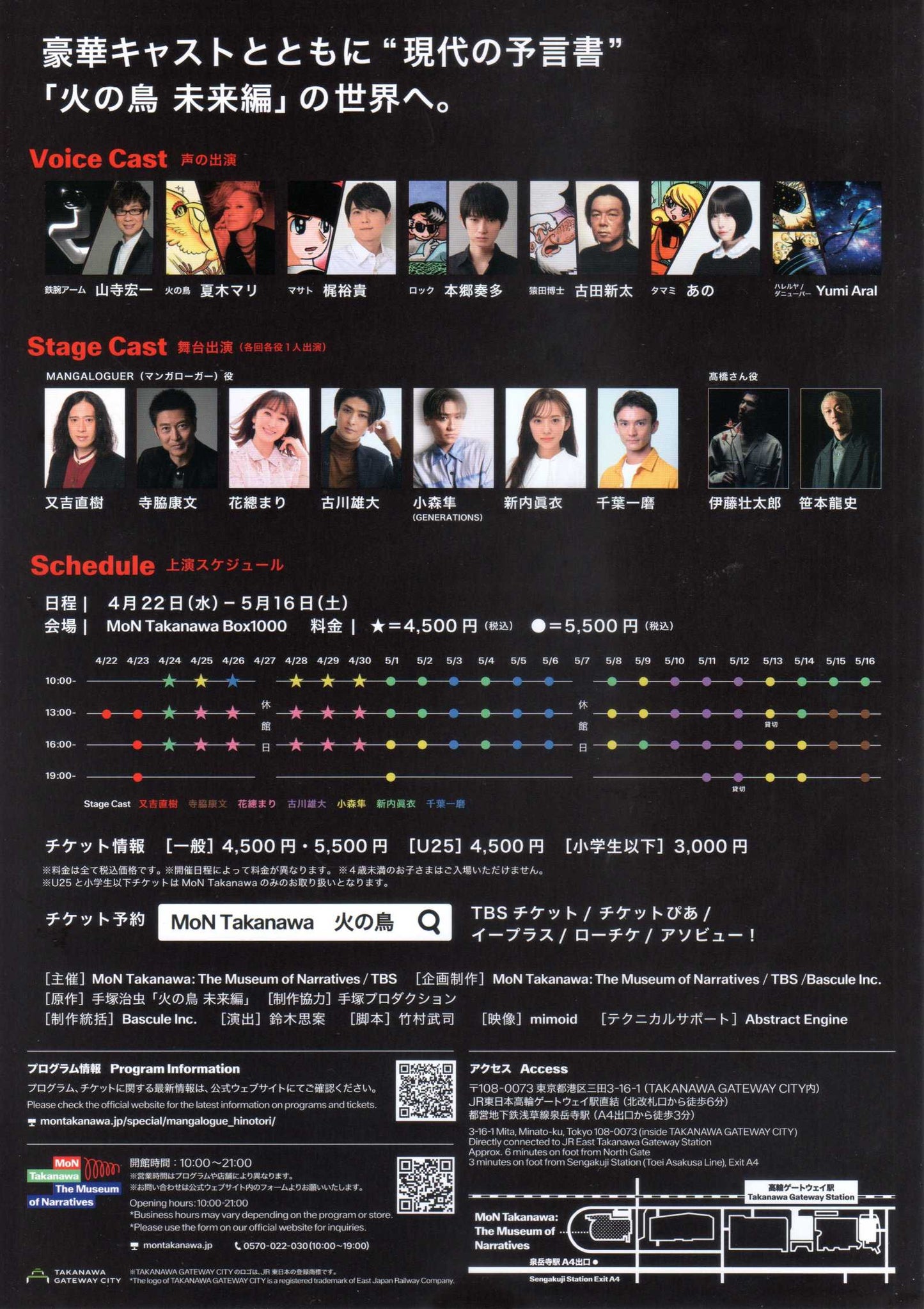 Hinotori Osamu Tezuka Mangalogue Japanese Anime Chirashi Mini Ad-Flyer Poster 2026 4p A4