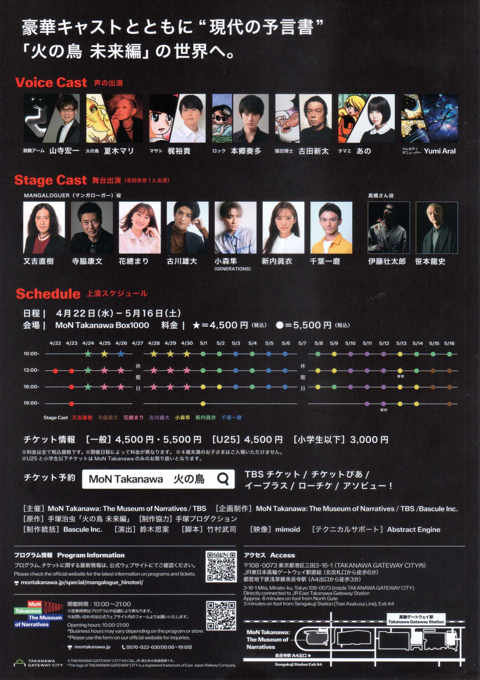 Hinotori Osamu Tezuka Mangalogue Japanese Anime Chirashi Mini Ad-Flyer Poster 2026 4p A4