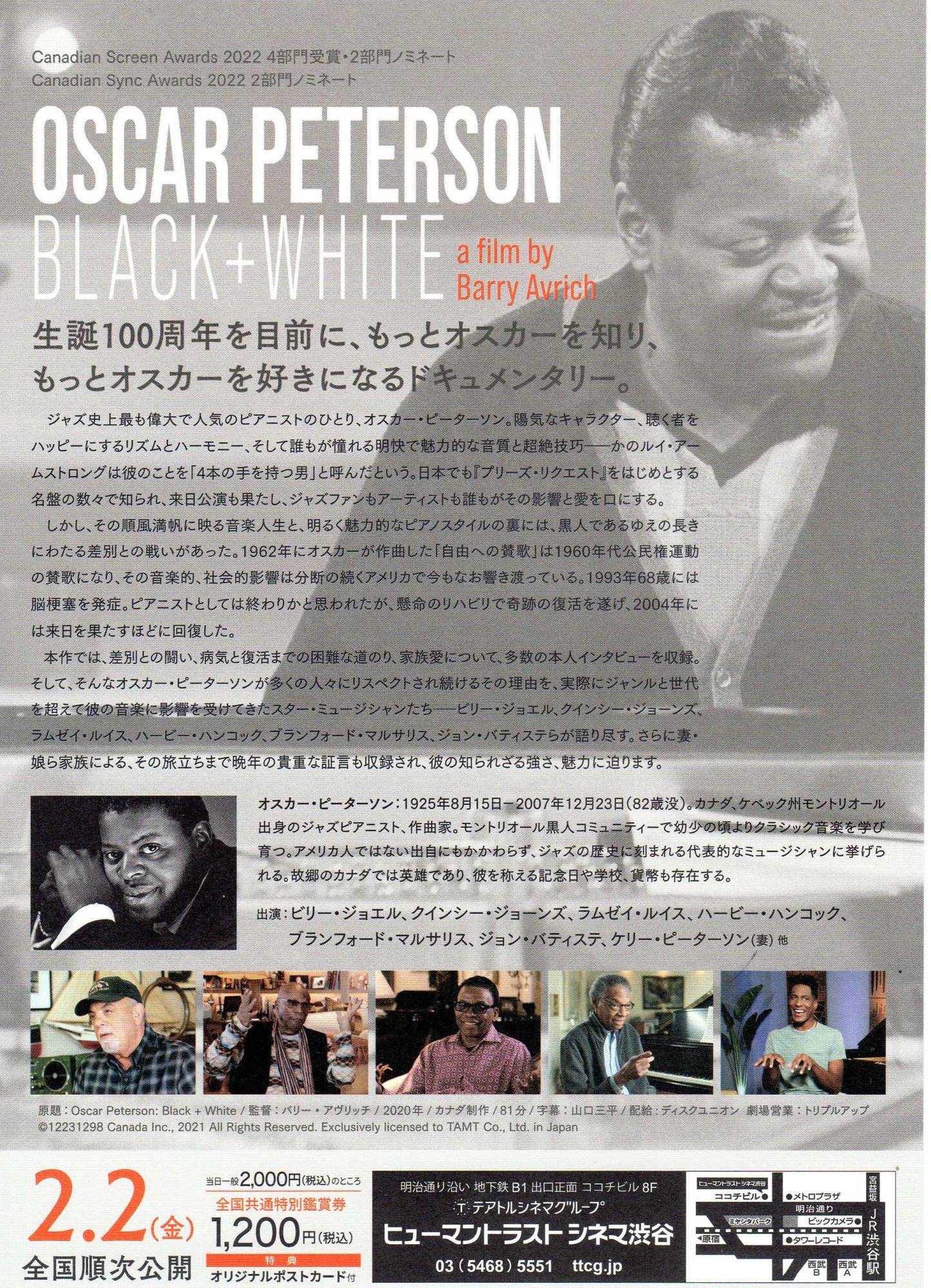 Oscar Peterson Black + White Japanese Chirashi Mini Ad-Flyer Poster 2020