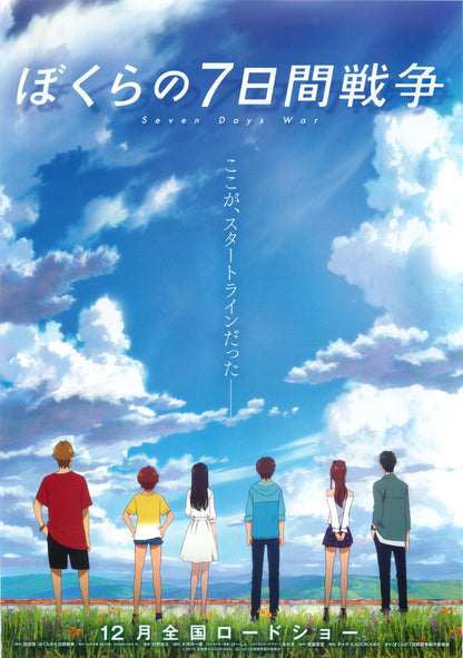 Our Seven Day War Japanese Anime Chirashi Mini Ad-Flyer Poster 2019 A