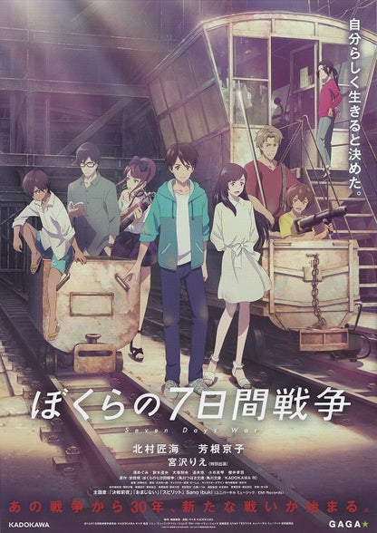 Our Seven Day War Japanese Anime Chirashi Mini Ad-Flyer Poster 2019 B