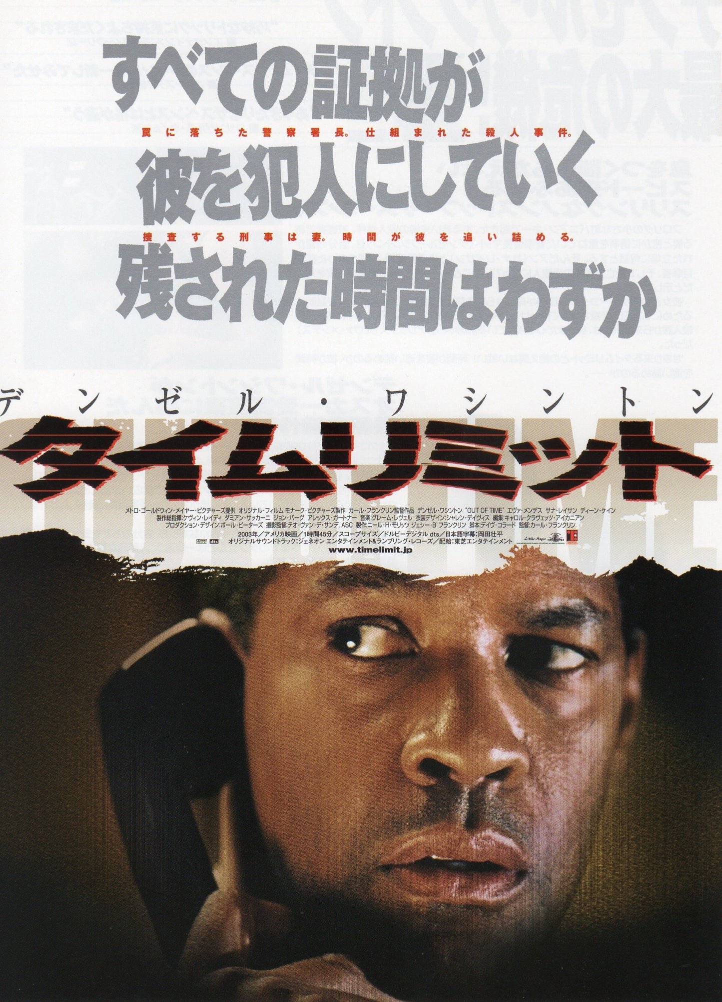 Out of Time Japanese Chirashi Mini Ad-Flyer Poster 2003