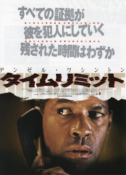 Out of Time Japanese Chirashi Mini Ad-Flyer Poster 2003