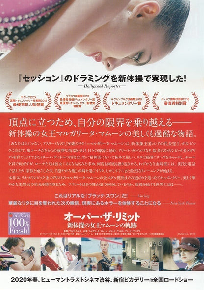 Over The Limit Japanese Chirashi Mini Ad-Flyer Poster 2017 A