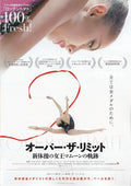 Over The Limit Japanese Chirashi Mini Ad-Flyer Poster 2017 B