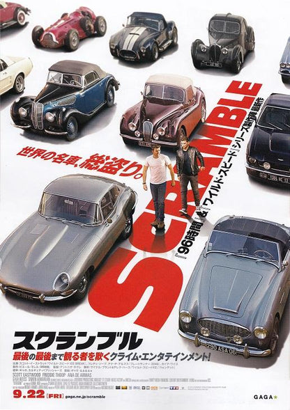 Overdrive Japanese Chirashi Mini Ad-Flyer Poster 2017