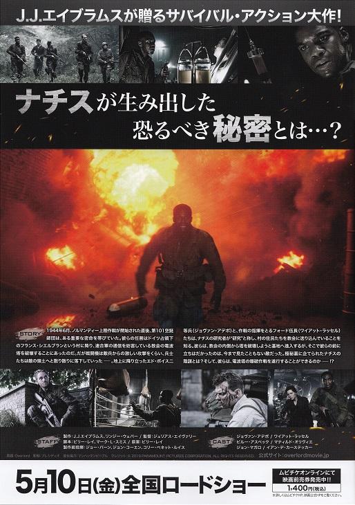 Overlord Japanese Chirashi Mini Ad-Flyer Poster 2018 B