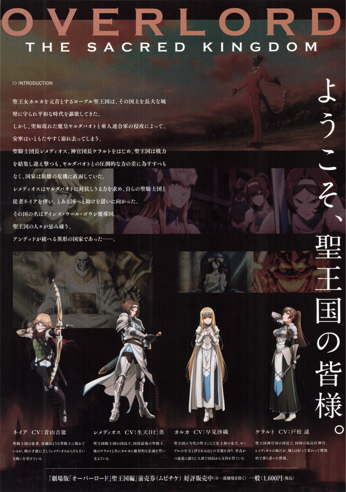 Overlord Japanese Anime Chirashi Mini Ad-Flyer Poster 2024 A