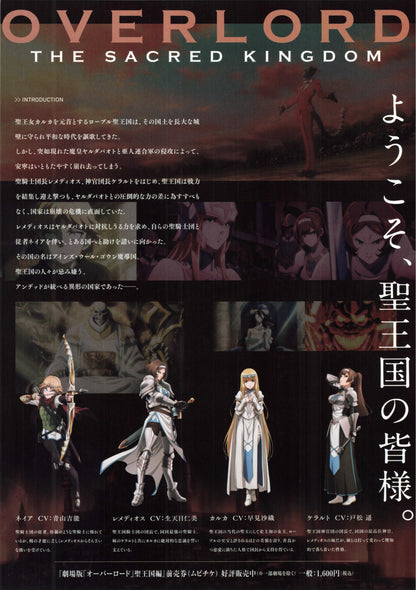 Overlord Japanese Anime Chirashi Mini Ad-Flyer Poster 2024 A