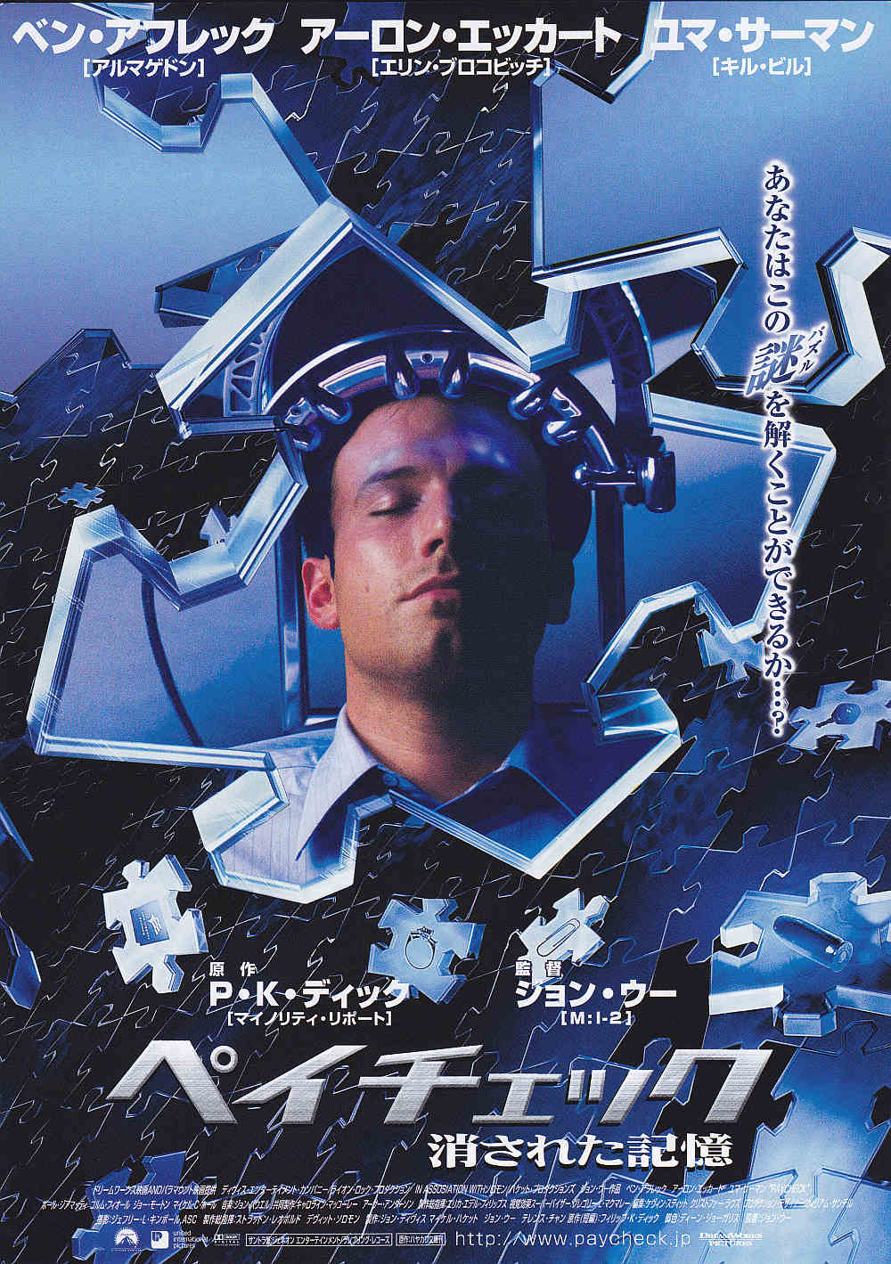 Paycheck Japanese Chirashi Mini Ad-Flyer Poster 2003 A