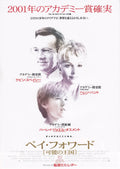 Pay It Forward Japanese Chirashi Mini Ad-Flyer Poster 2000