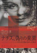 Prisoner of Paradise Japanese Chirashi Mini Ad-Flyer Poster 2003