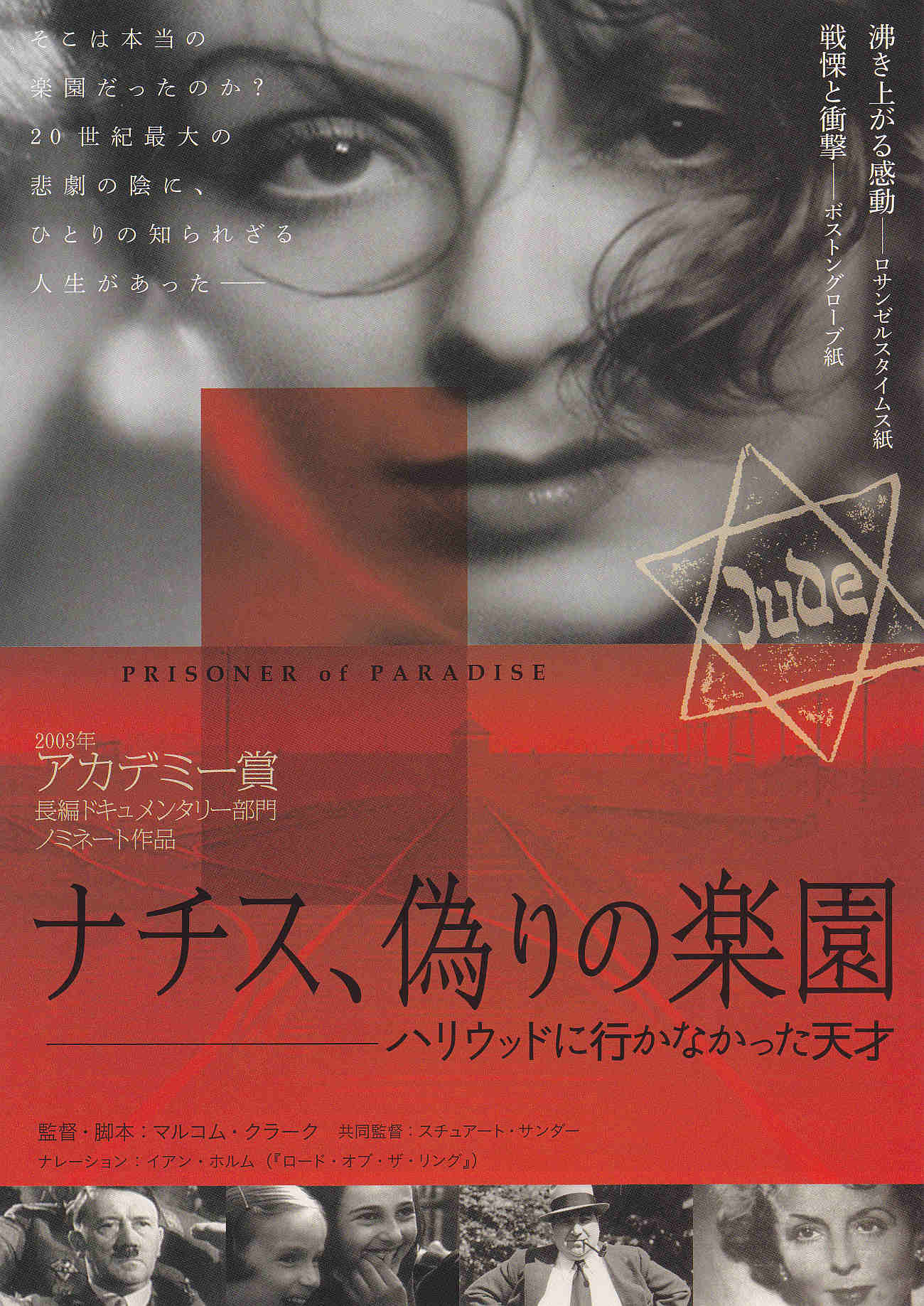 Prisoner of Paradise Japanese Chirashi Mini Ad-Flyer Poster 2003