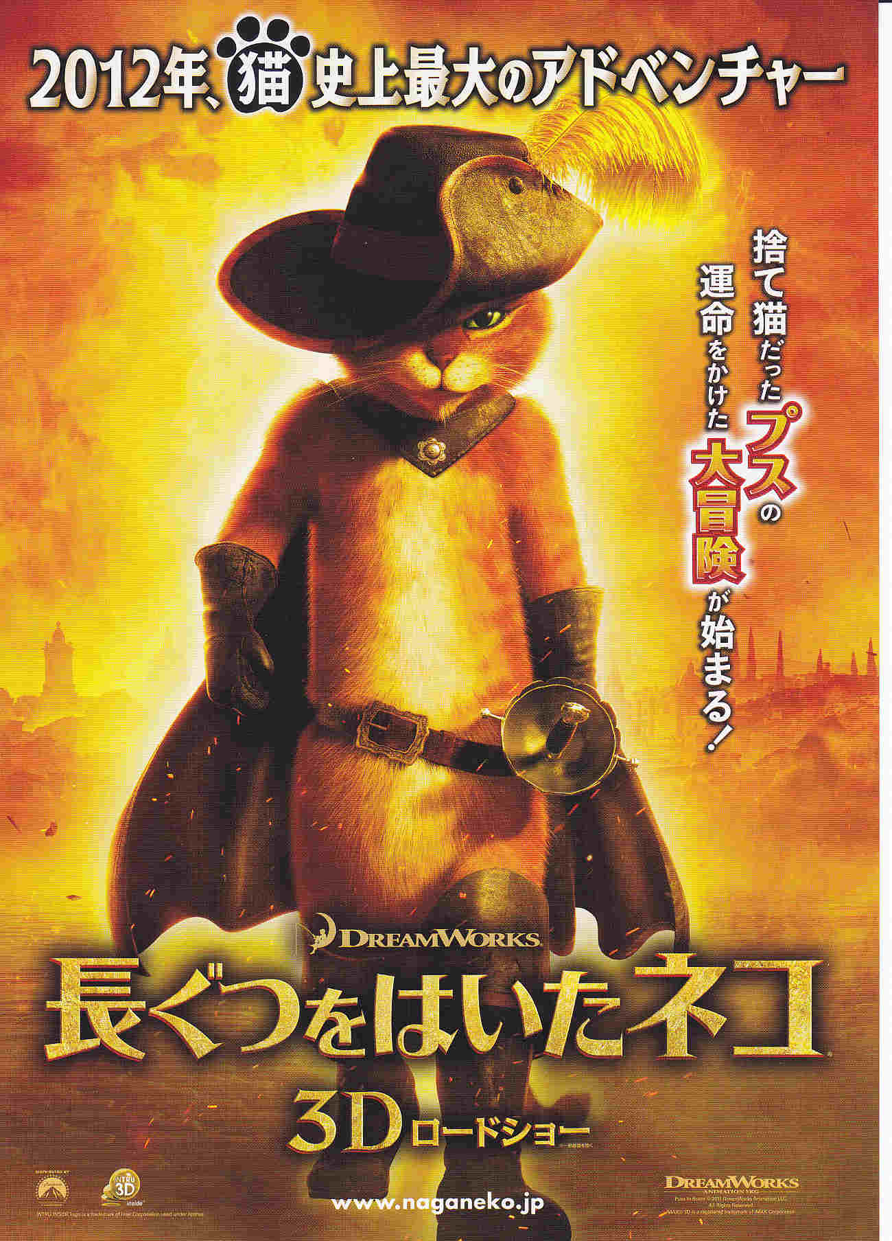 Puss In Boots Japanese Anime Chirashi Mini Ad-Flyer Poster 2011