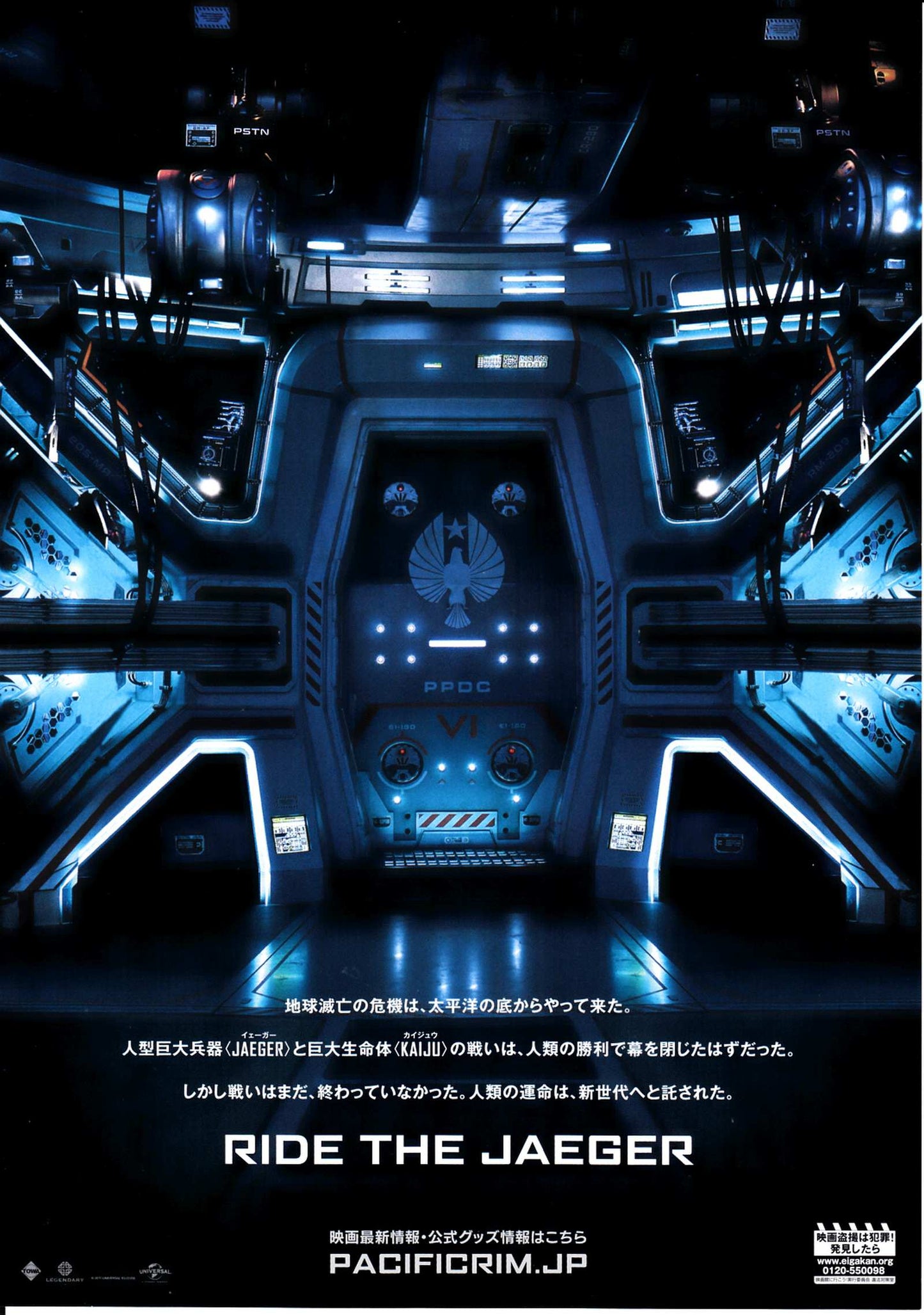 Pacific Rim Uprising Japanese Chirashi Mini Ad-Flyer Poster 2018 A