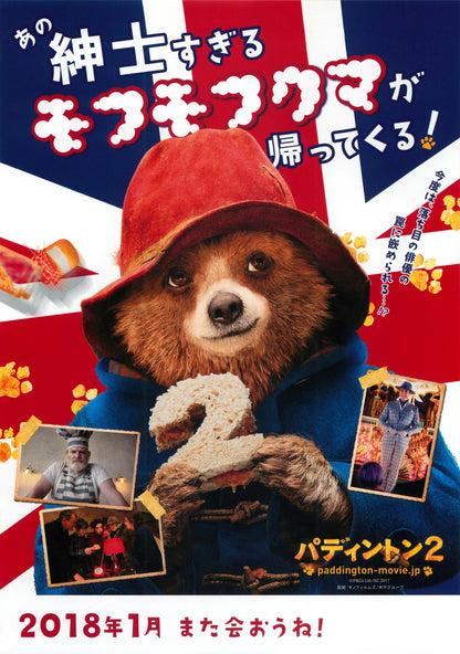 Paddington 2 Japanese Chirashi Mini Ad-Flyer Poster 2017 A