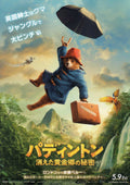 Paddington In Peru Japanese Chirashi Mini Ad-Flyer Poster 2024 A