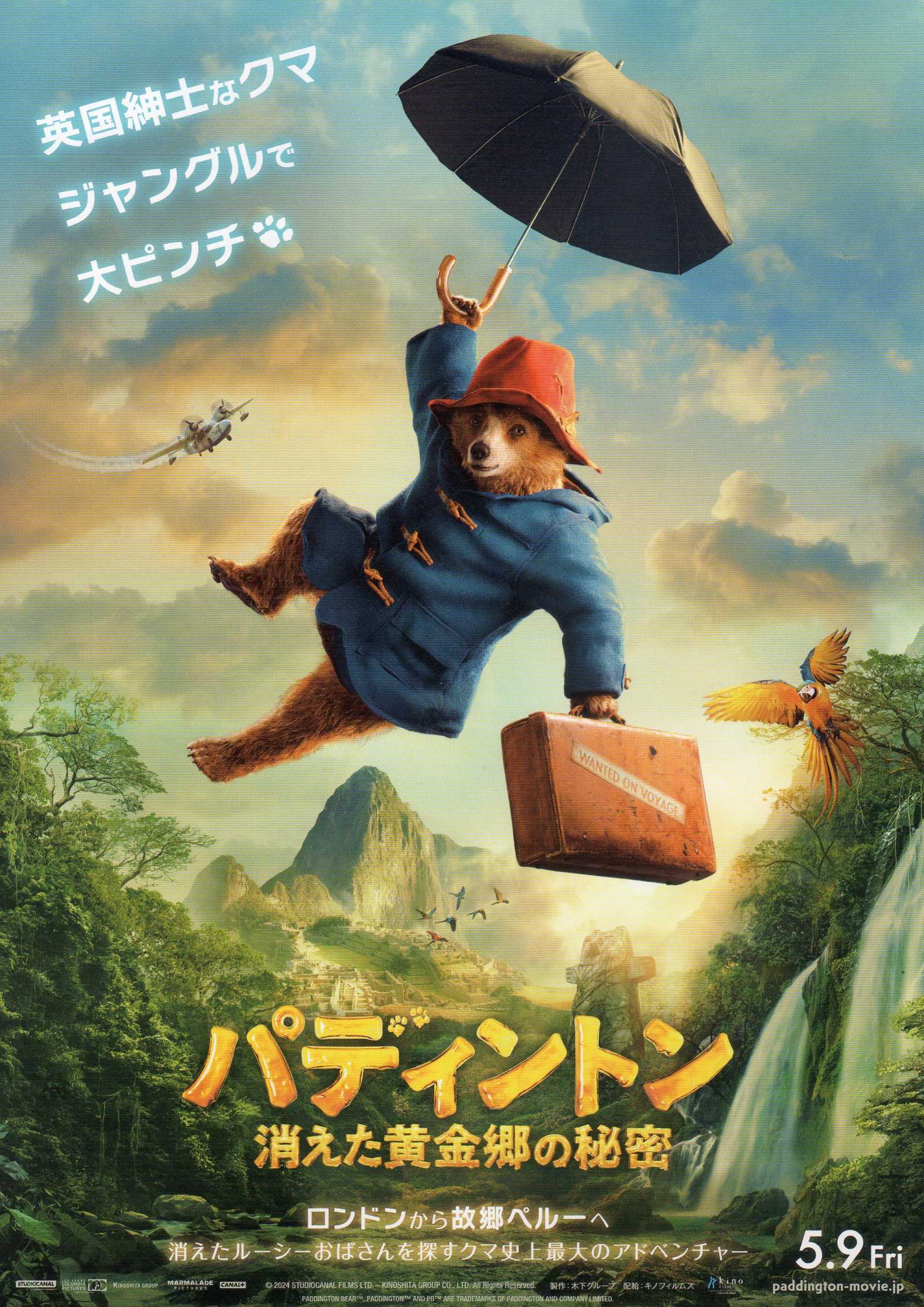 Paddington In Peru Japanese Chirashi Mini Ad-Flyer Poster 2024 A