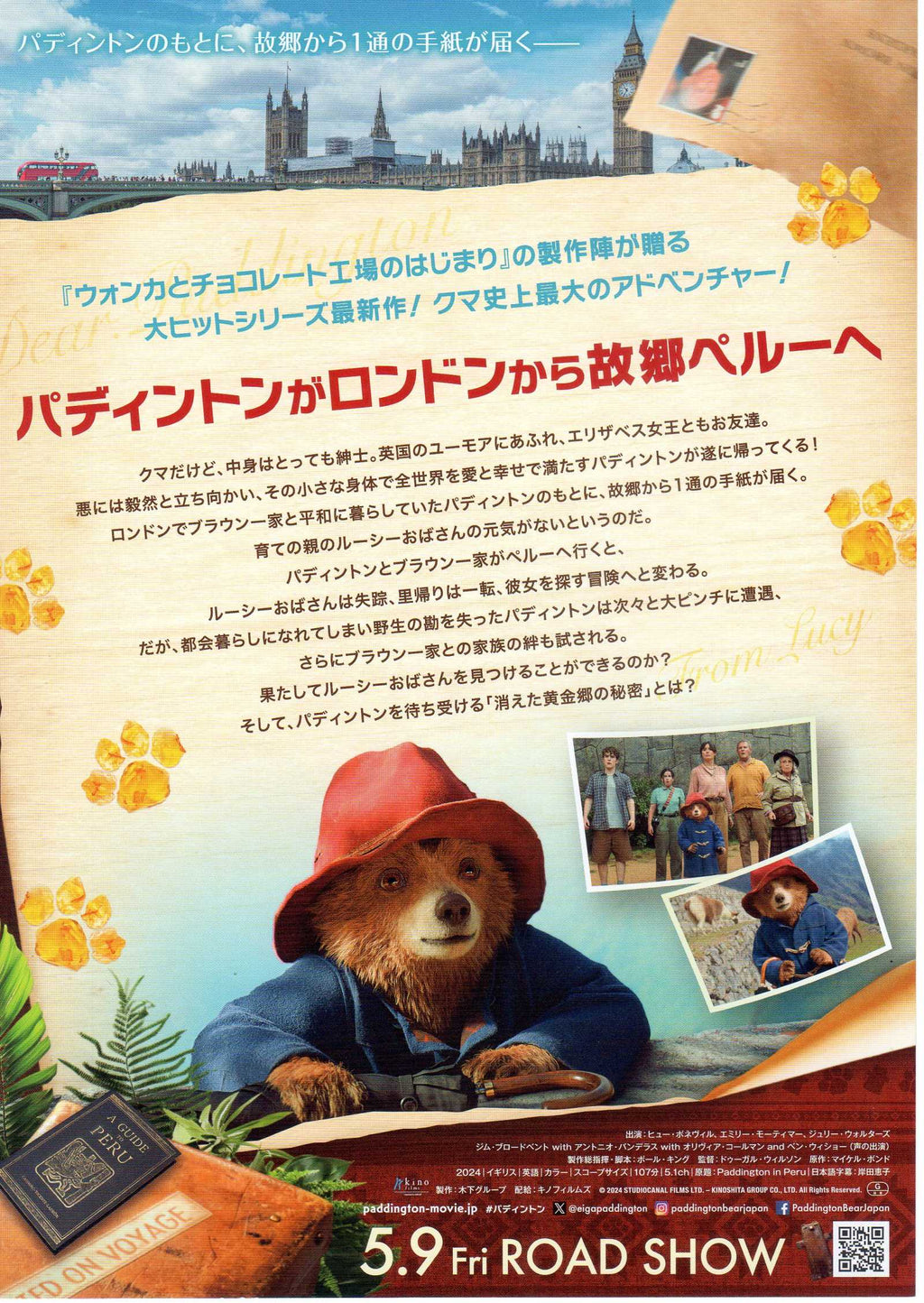 Paddington In Peru Japanese Chirashi Mini Ad-Flyer Poster 2024 A