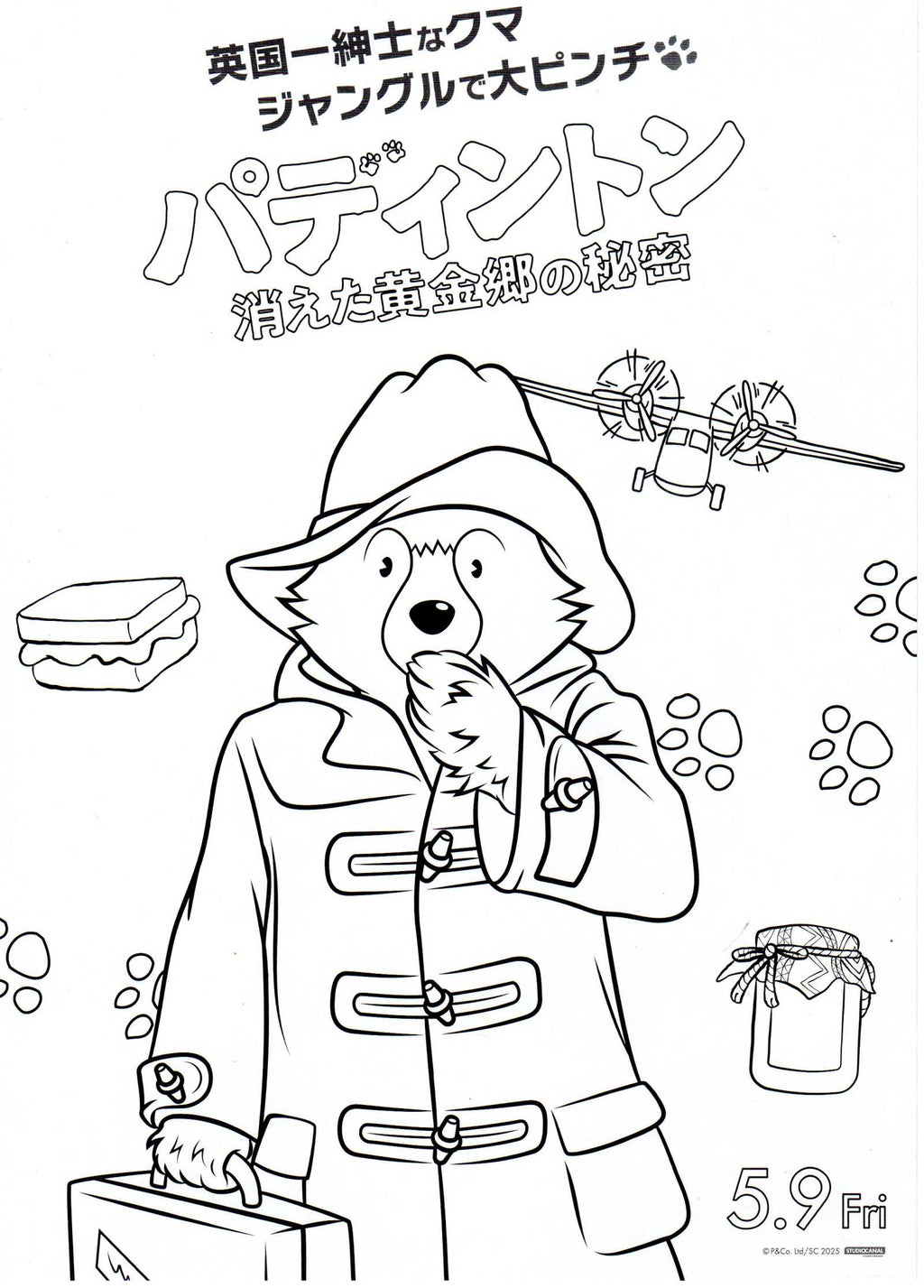 Paddington In Peru Japanese Chirashi Mini Ad-Flyer Poster 2024 B