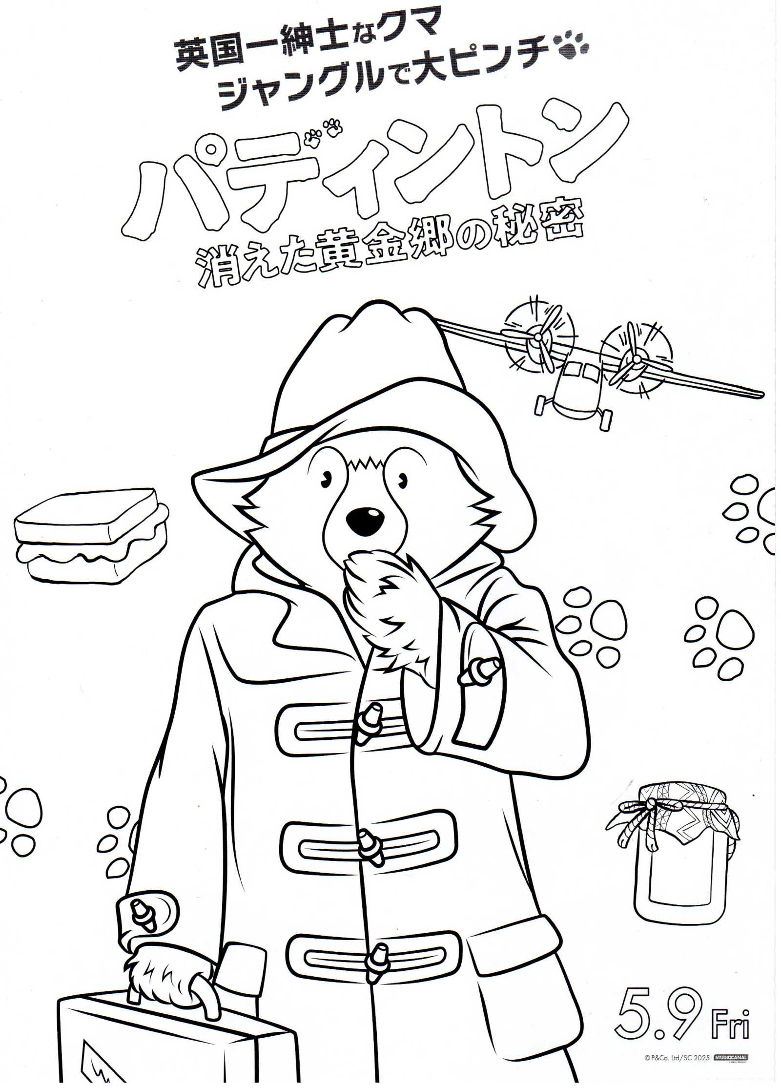 Paddington In Peru Japanese Chirashi Mini Ad-Flyer Poster 2024 B