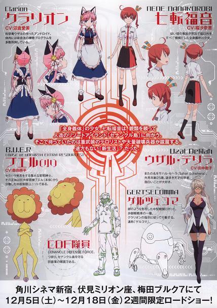 Pandora In The Crimson Shell Japanese Anime Chirashi Mini Ad-Flyer Poster 2016