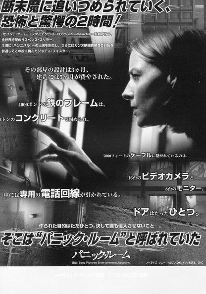 Panic Room Japanese Chirashi Mini Ad-Flyer Poster 2002 A