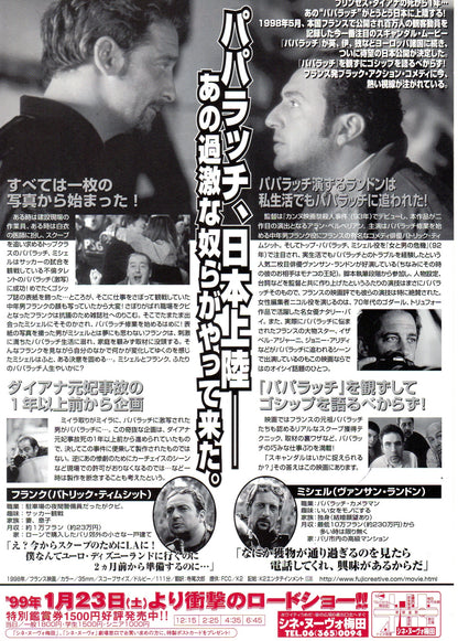 Paparazzi Japanese Chirashi Mini Ad-Flyer Poster 1998