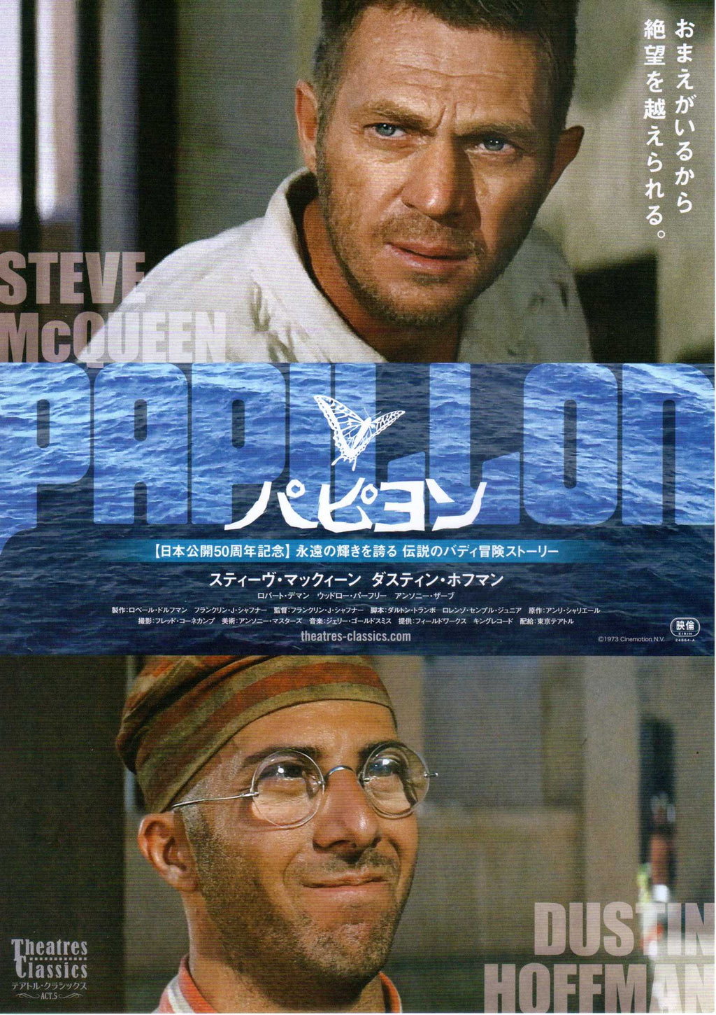 Papillon Japanese Chirashi Mini Ad-Flyer Poster 1973R 50th