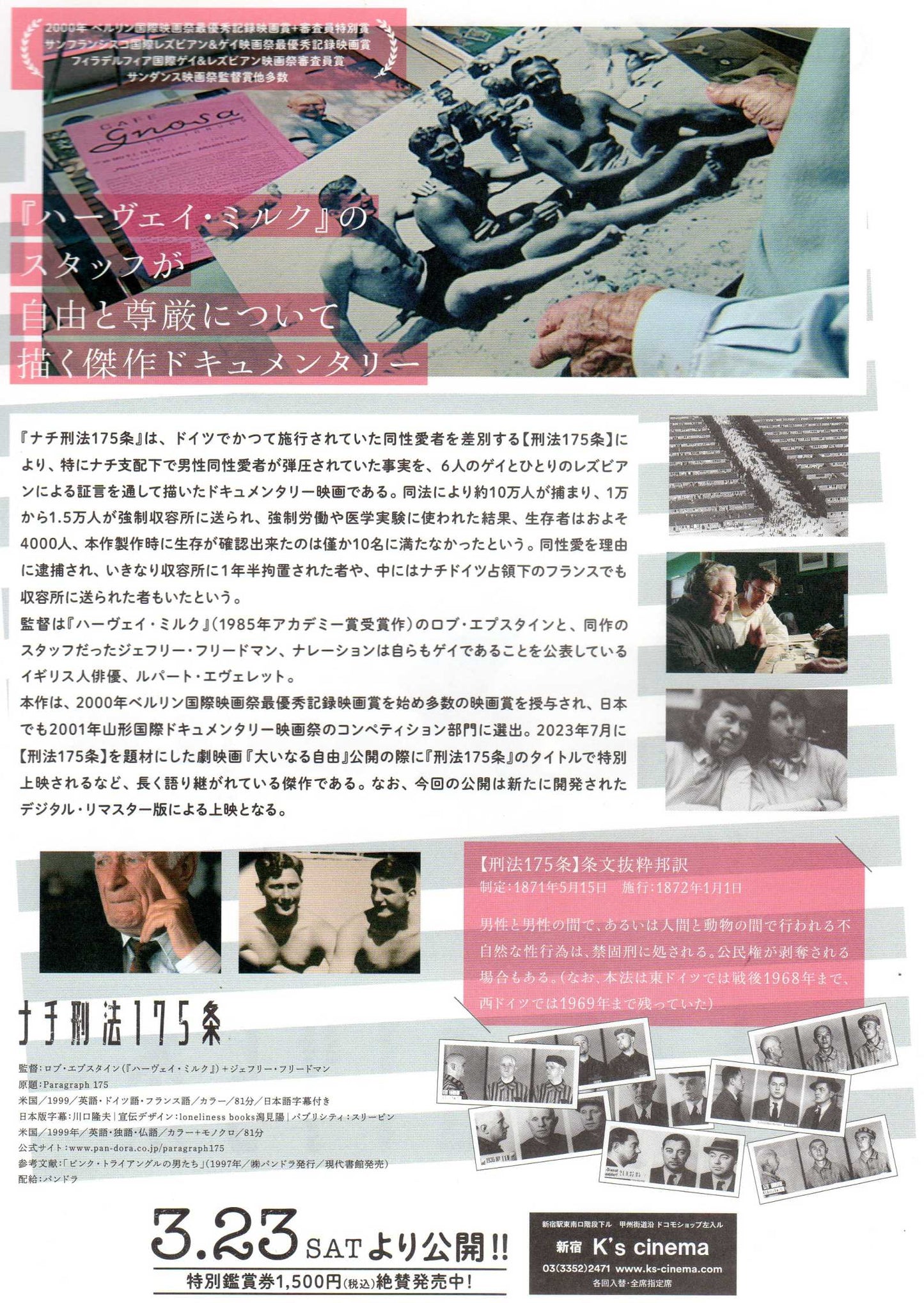 Paragraph 175 Japanese Chirashi Mini Ad-Flyer Poster 2000