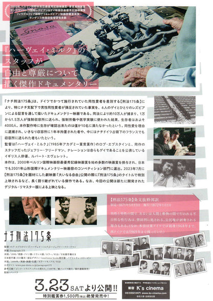 Paragraph 175 Japanese Chirashi Mini Ad-Flyer Poster 2000