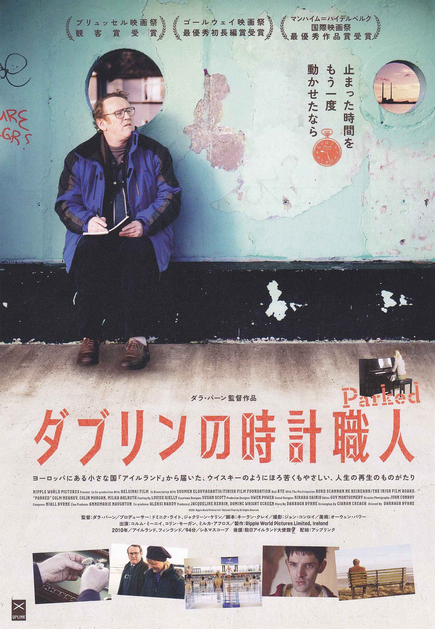 Parked Japanese Chirashi Mini Ad-Flyer Poster 2010