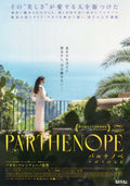 Parthenope Japanese Chirashi Mini Ad-Flyer Poster 2024
