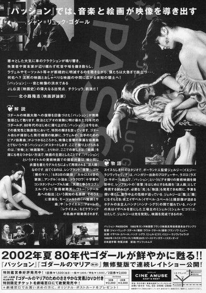 Passion Japanese Chirashi Mini Ad-Flyer Poster 1982 Godard