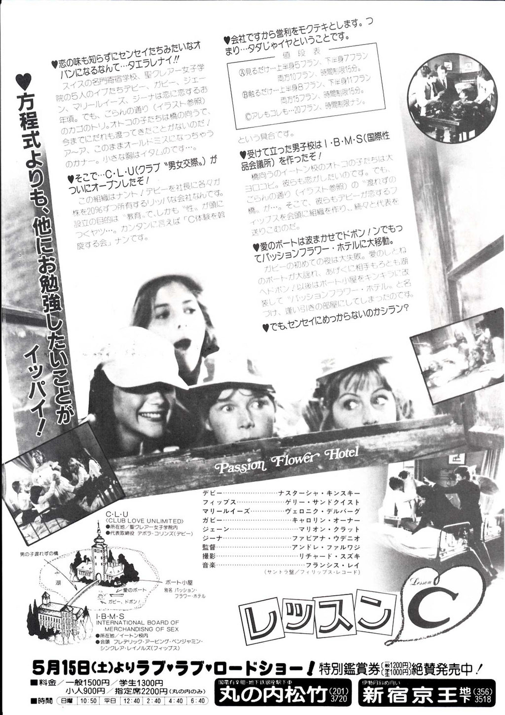 Passion Flower Hotel Japanese Chirashi Mini Ad-Flyer Poster 1978 Kinski