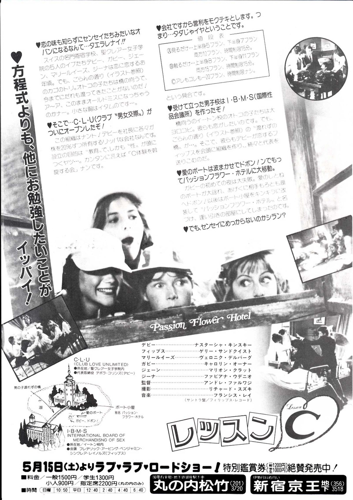 Passion Flower Hotel Japanese Chirashi Mini Ad-Flyer Poster 1978 Kinski