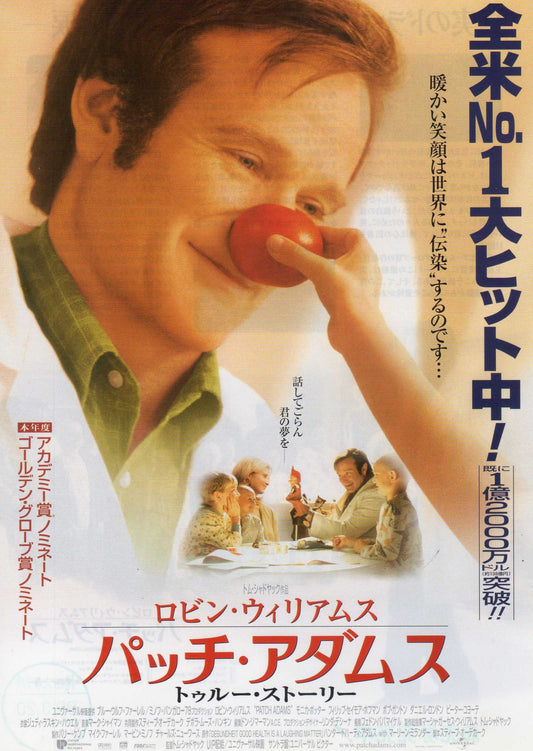 Patch Adams Japanese Chirashi Mini Ad-Flyer Poster 1998 A