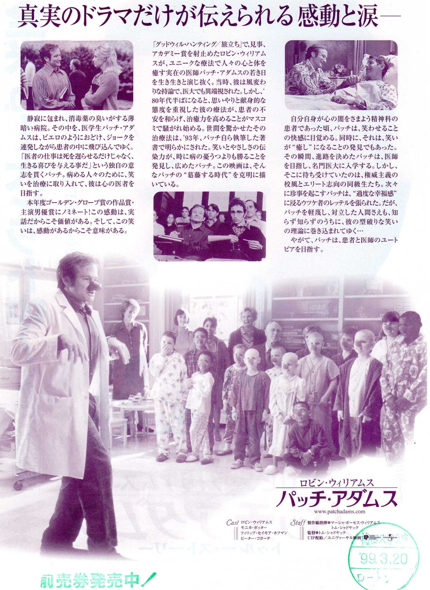 Patch Adams Japanese Chirashi Mini Ad-Flyer Poster 1998 A