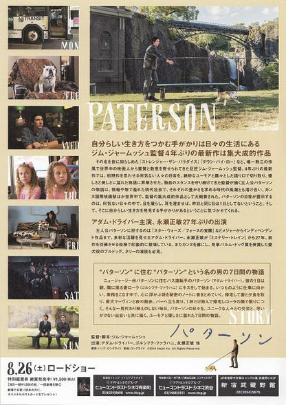 Paterson Japanese Chirashi Mini Ad-Flyer Poster 2016 Jim Jarmusch