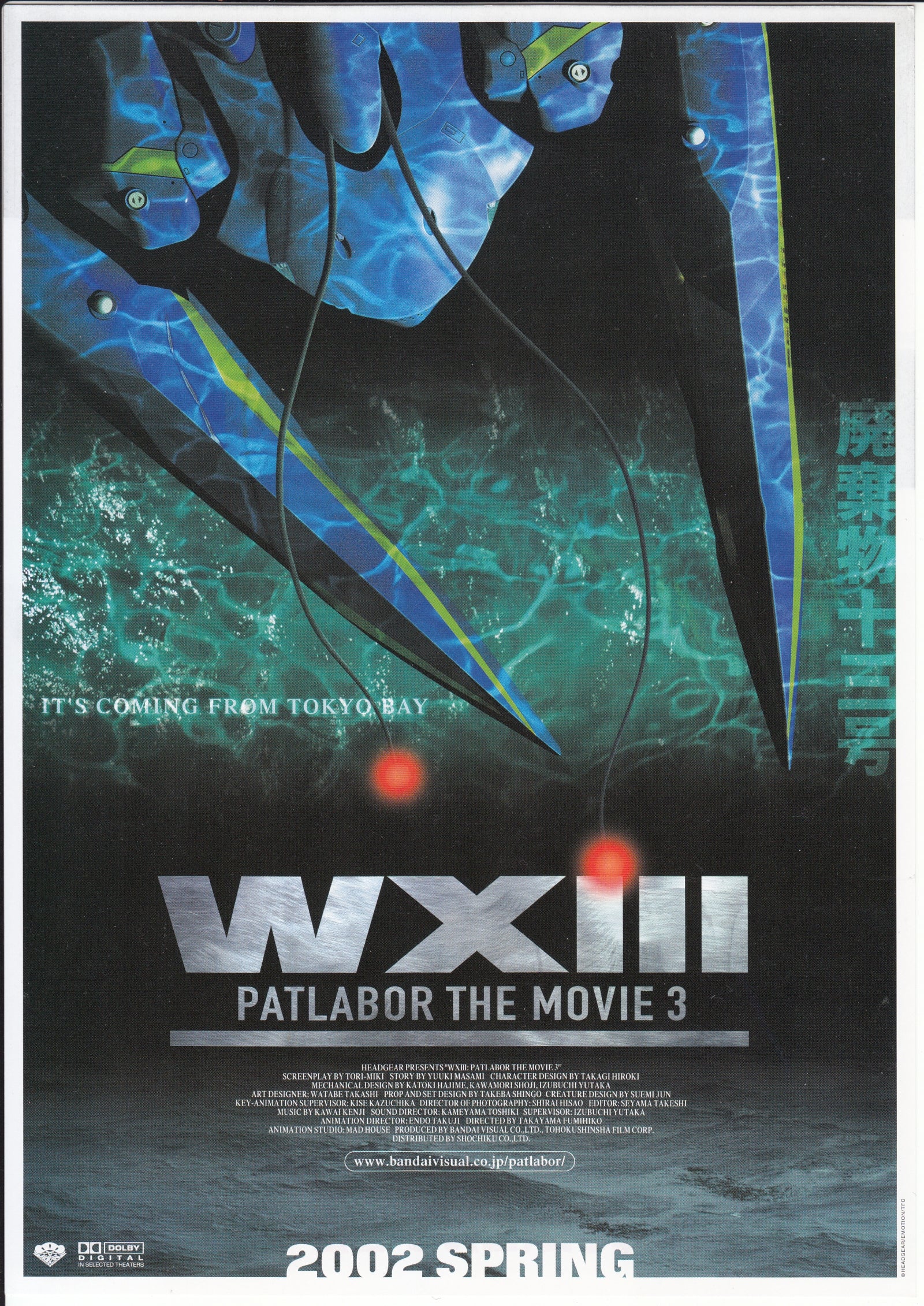 Patlabor The Movie 3 Japanese Chirashi Mini Ad-Flyer Poster 2002