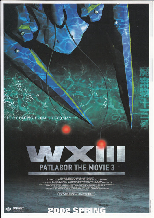 Patlabor The Movie 3 Japanese Chirashi Mini Ad-Flyer Poster 2002