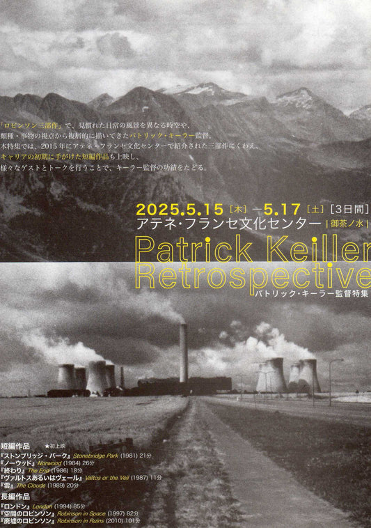 Patrick Keiller Retrospective Japanese Chirashi Mini Ad-Flyer Poster 2025